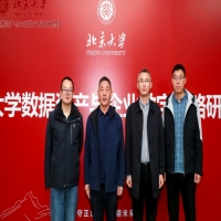 我公司四名員工赴北京大學(xué)“數(shù)據(jù)資產(chǎn)與企業(yè)數(shù)字戰(zhàn)略研修班”參加學(xué)習并順利畢業(yè)