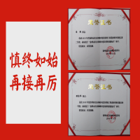 恭賀！ 我所儲召偉、馮艷同志榮獲2019年徐州市住房城鄉(xiāng)建設(shè)系統(tǒng)工程造價職業(yè)技能競賽“一等獎”，并被授予“徐州市住房和城鄉(xiāng)建設(shè)系統(tǒng)技能標(biāo)兵”稱號
